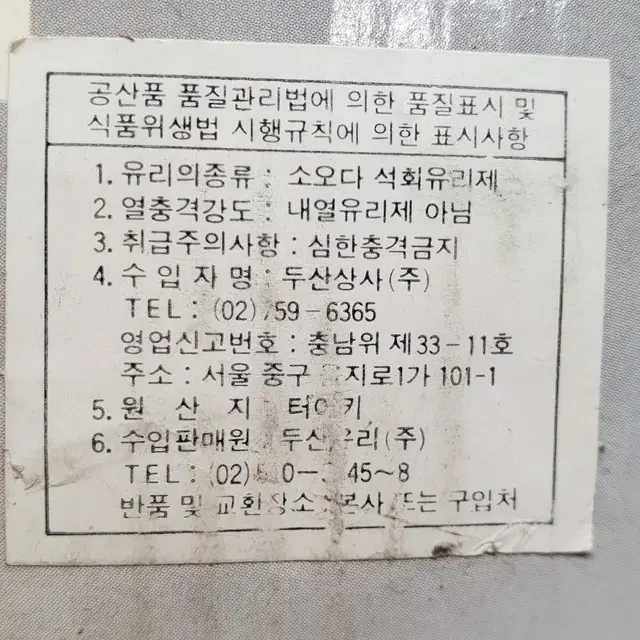 새상품 1990년대 빈티지 터키 파사바체 입체과일문양 타원 유리접시