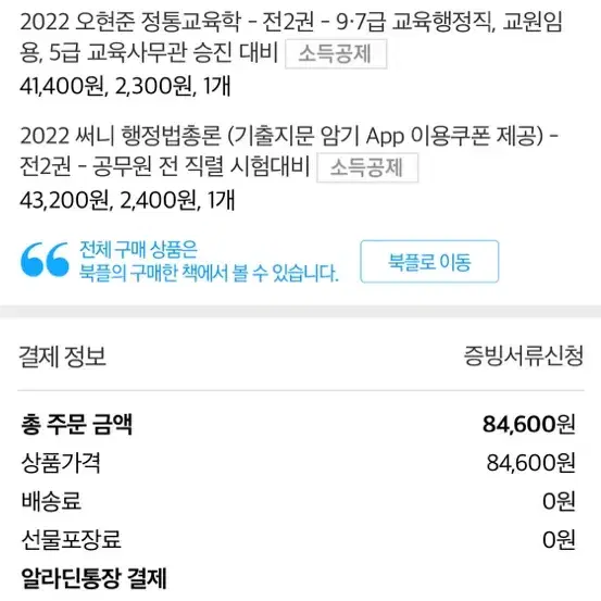 공무원 교재