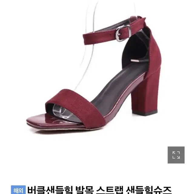 [새상품]스웨이드 샌들 240 / 8cm / 버건디