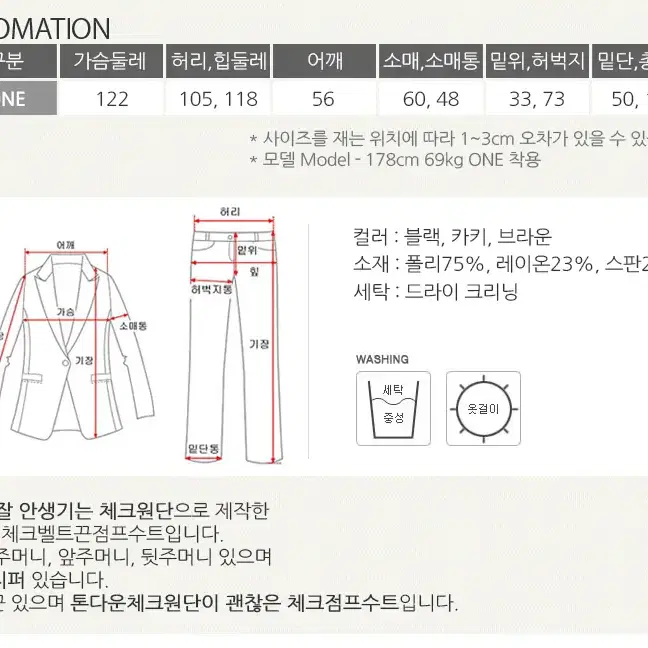 롤프/체크 남성 남자 점프수트 점프슈트 한벌 자켓 점퍼 바지 팬츠 봄