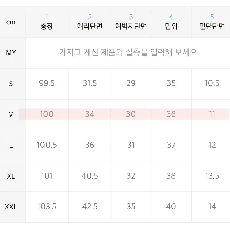 아디다스 윈드팬츠