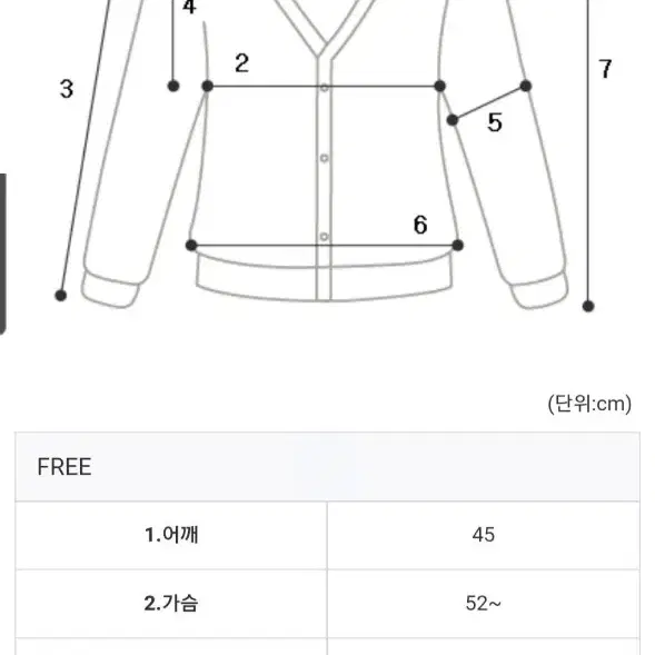 *새상품* 크롭 몽글 가디건