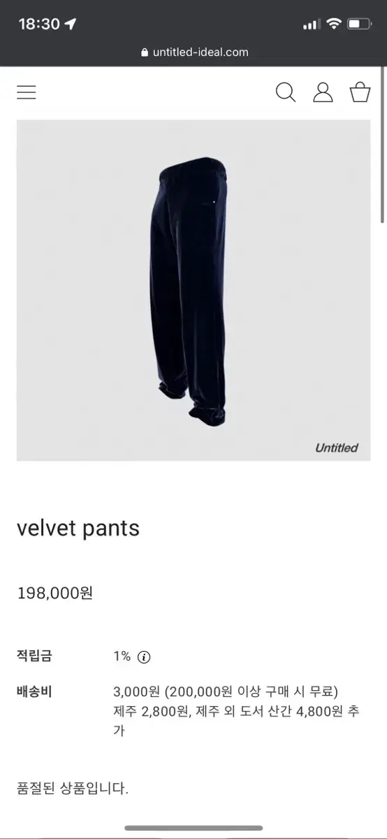 Untitled Idylle Velvet Pants