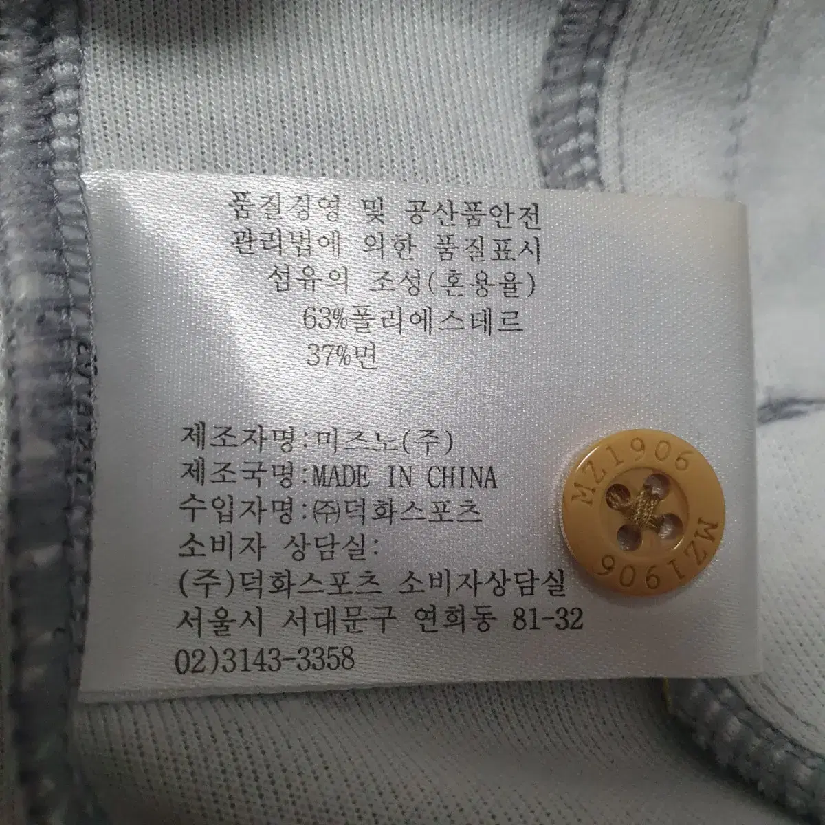 미즈노 집업 후드티 여성 L