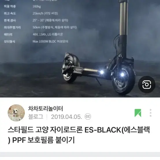 자이로드론es블랙