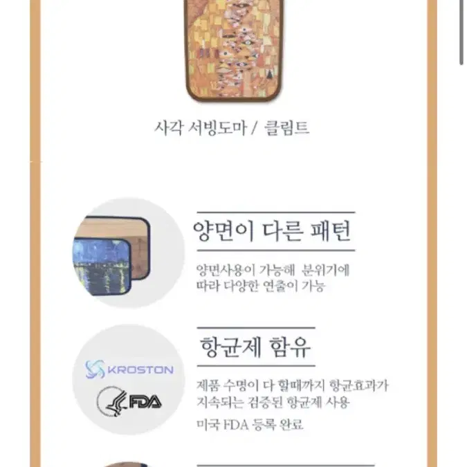 고트만 사각도마