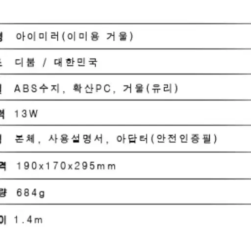 바람,조명거울 화이트색상