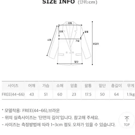 임블리 리얼인줄알았지 페이크가죽자켓