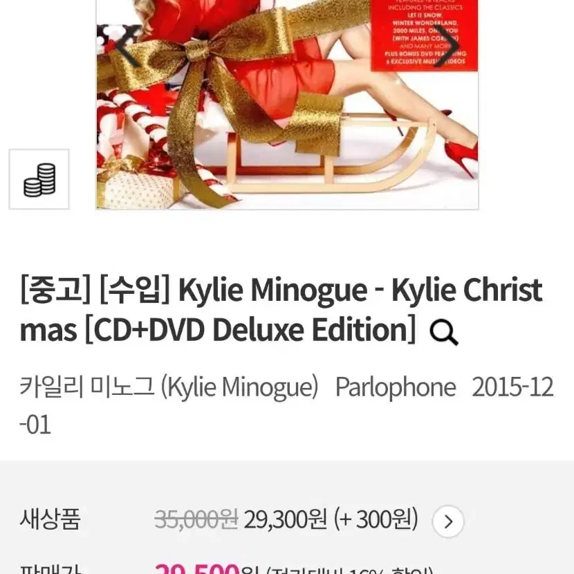 카일리 미노그 캐롤 CD.DVD. Kylie Minogue 크리스마스