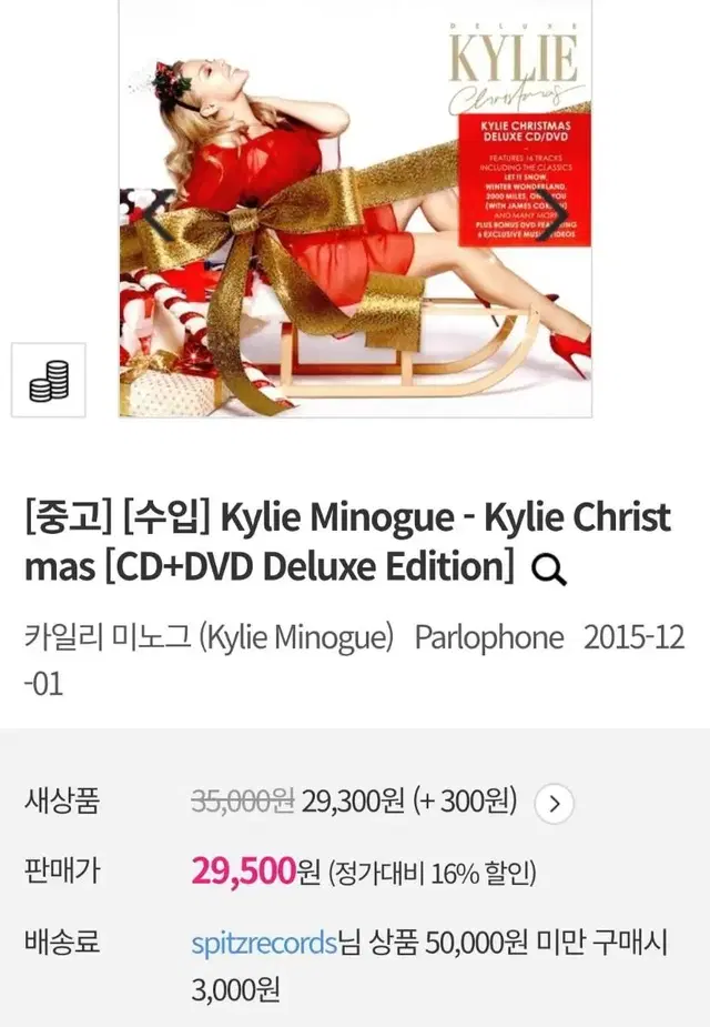 카일리 미노그 캐롤 CD.DVD. Kylie Minogue 크리스마스