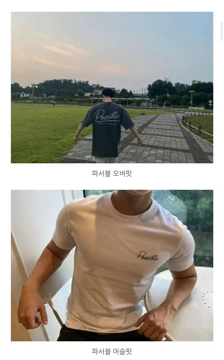 새상품 짐웨어 머슬핏 오버핏 헤비코튼 티셔츠