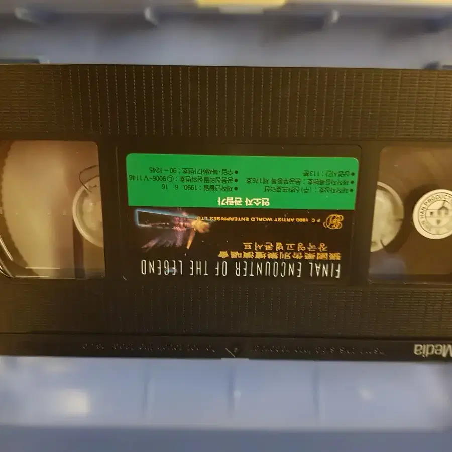 장국영 마지막 라이브 비디오 테이프 VHS 희귀!