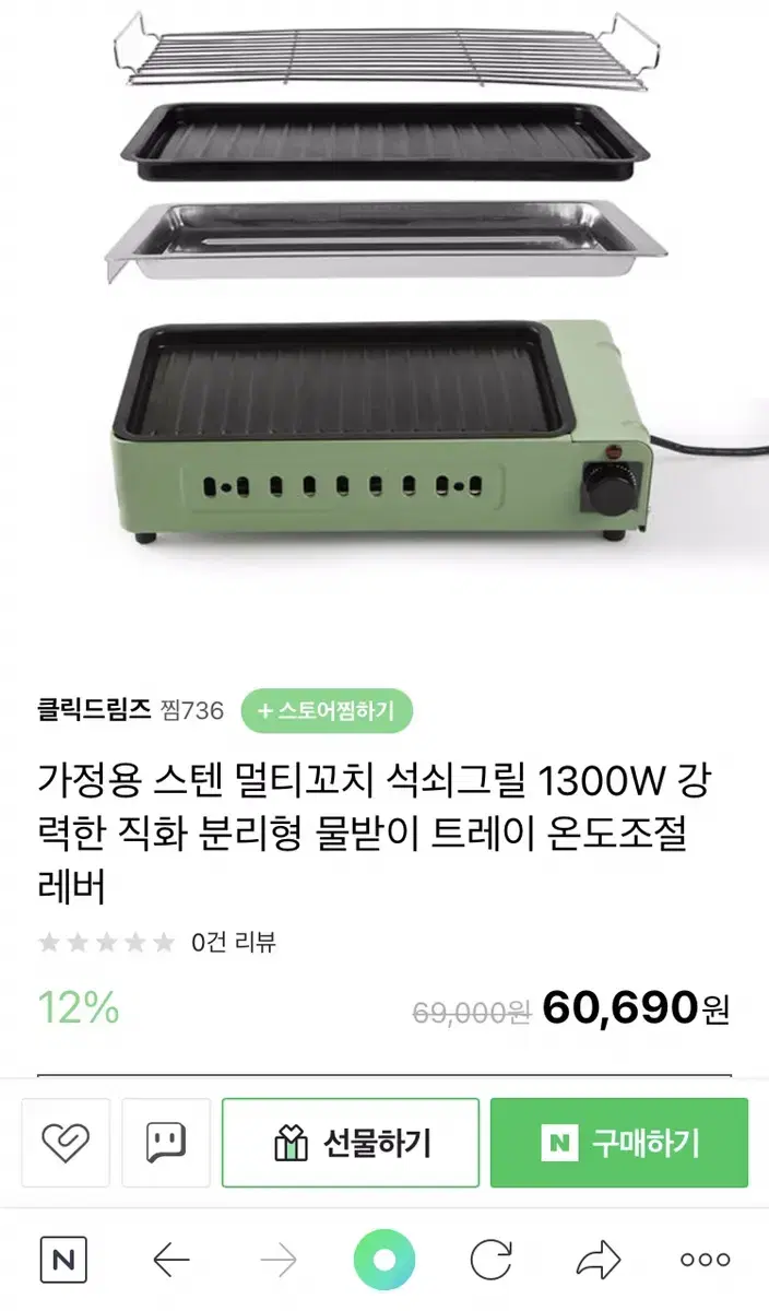  새제품) 슈맥스 멀티꼬치 그릴 3가지