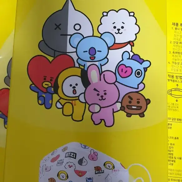 BT21 한정판 마스크, 라인프렌즈 마스크