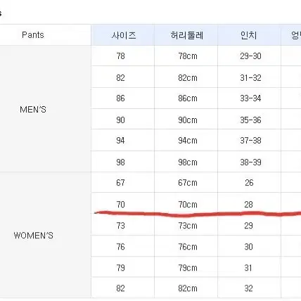 머렐 여성등산바지 싸게 팝니다 사이즈70