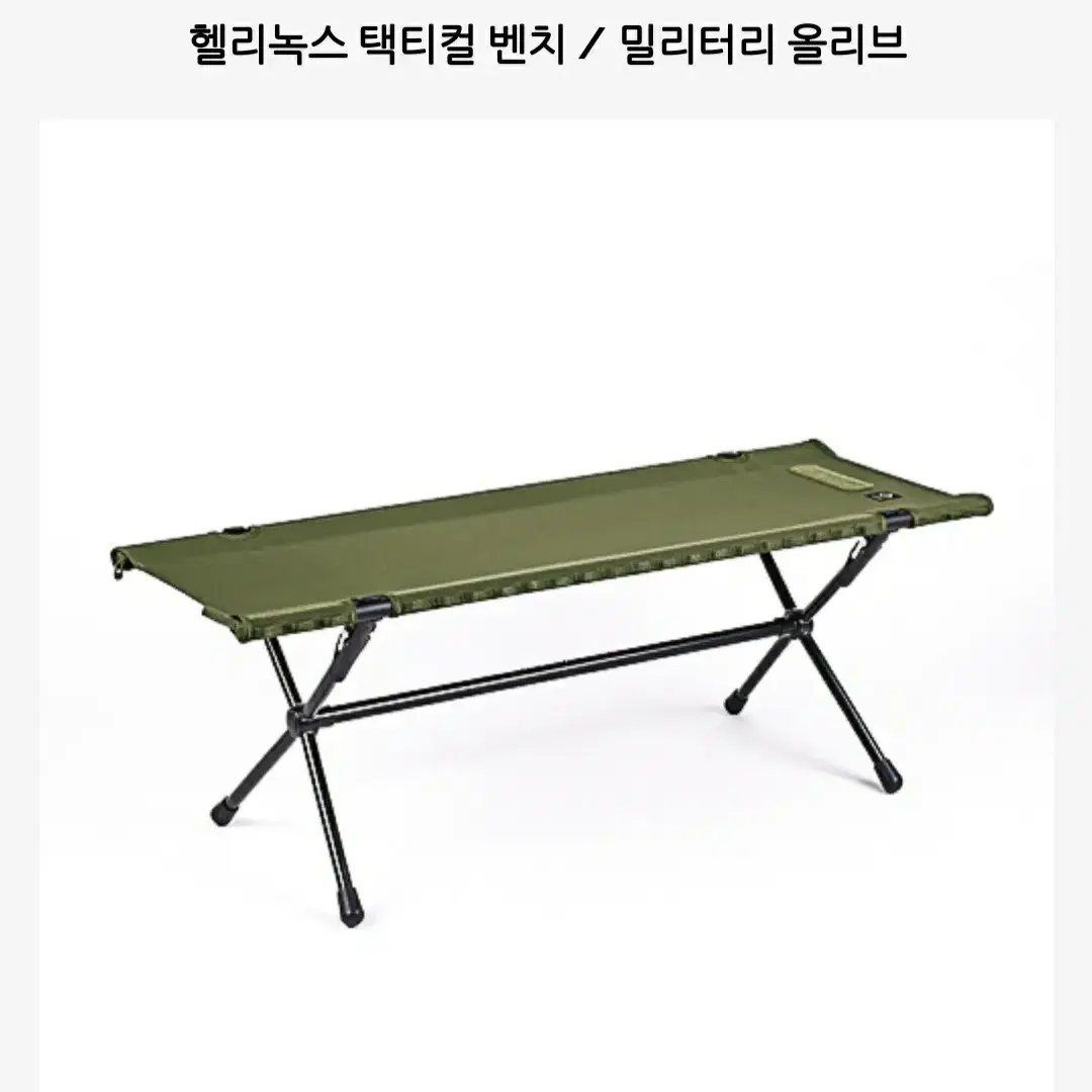 헬리녹스 택티컬 벤치 밀리터리올리브