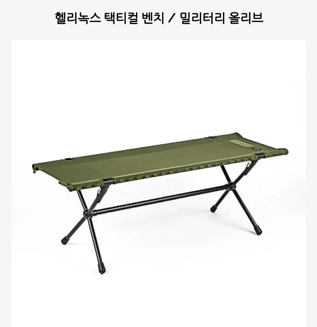 헬리녹스 택티컬 벤치 밀리터리올리브