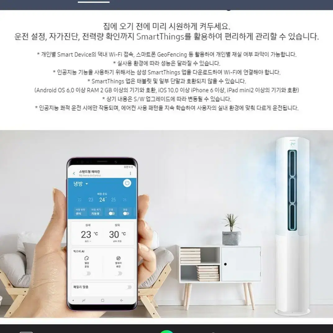 삼성 인공지능 스마트 무풍에어컨(2in1)18평/6평