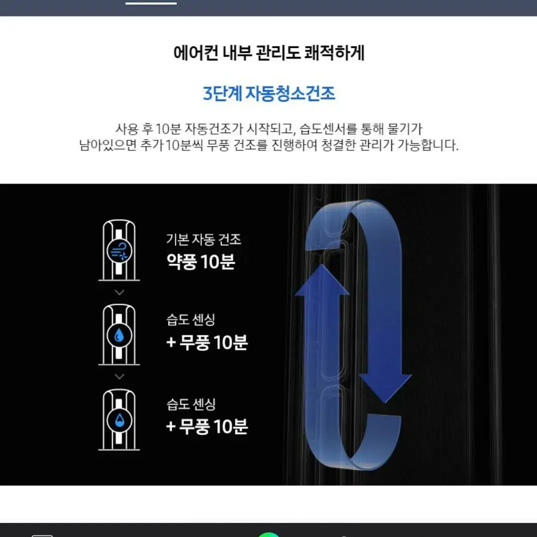 삼성 인공지능 스마트 무풍에어컨(2in1)18평/6평