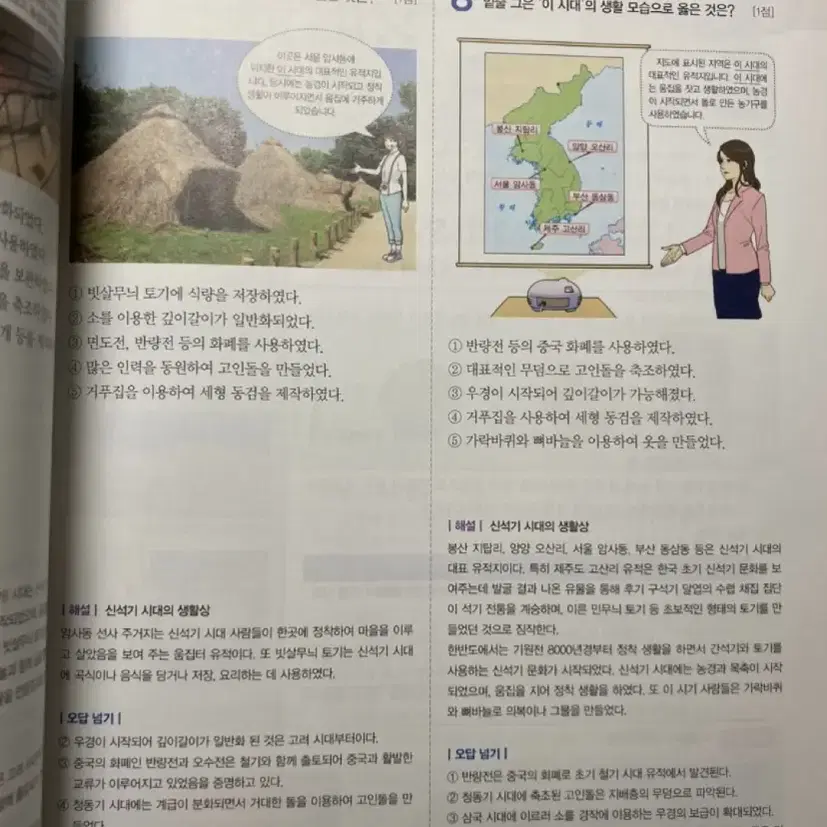 신지원 한국사