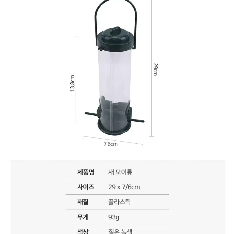 @새 모이통 원형 먹이통 모이 간편 먹이통 조류 먹이보관함