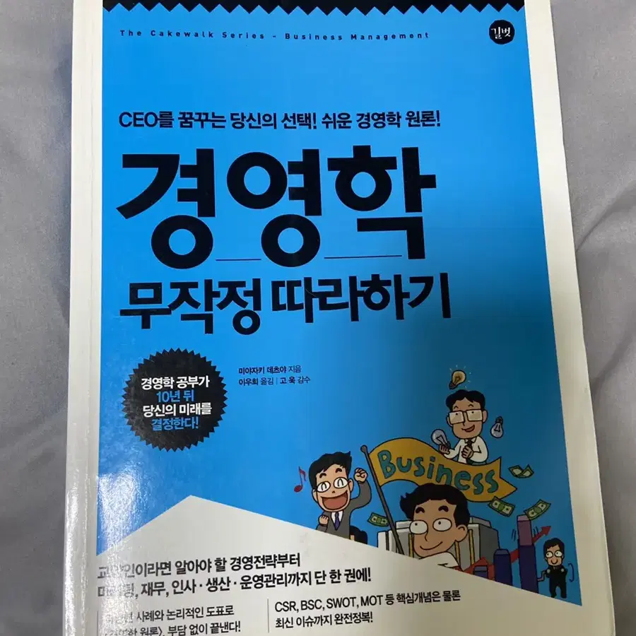 경영/경제/국제무역학과 전공교재 판매합니다