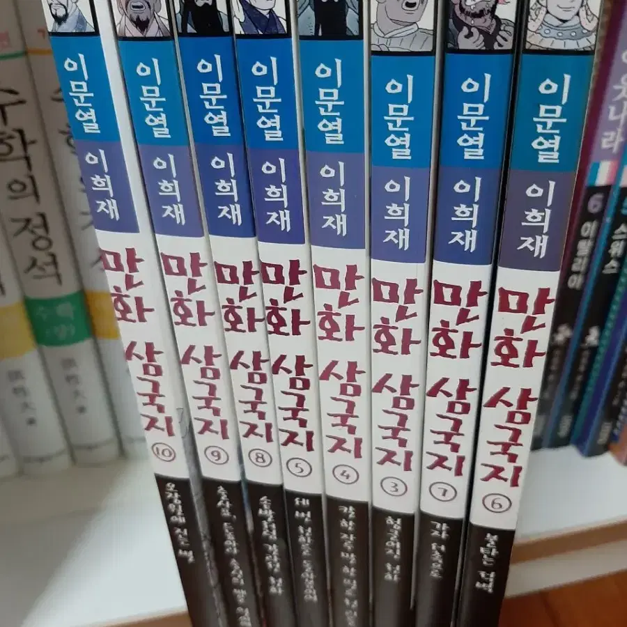 개별판매.만화삼국지.권당5000