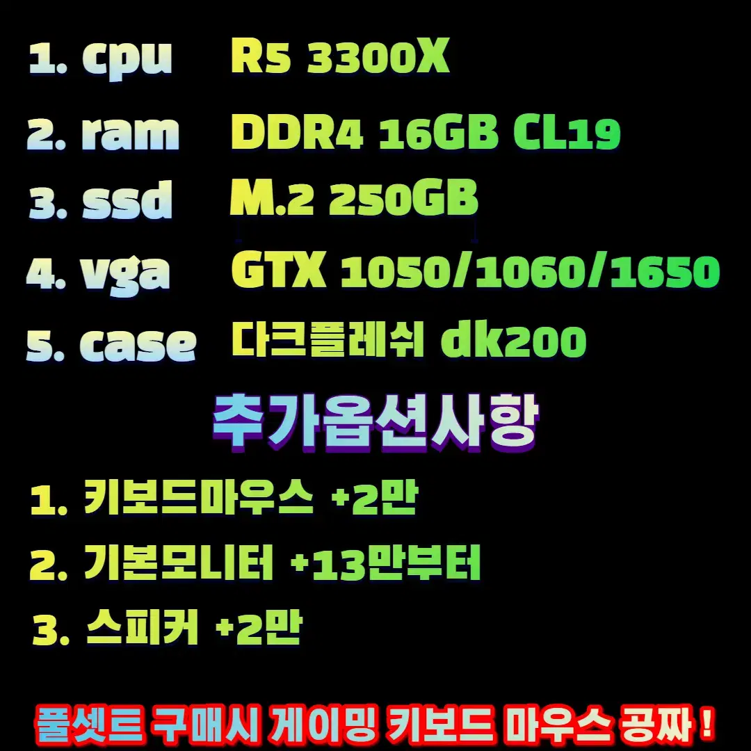 R5 3300X의 미니멀하면서도 강력한 성능의 CPU 