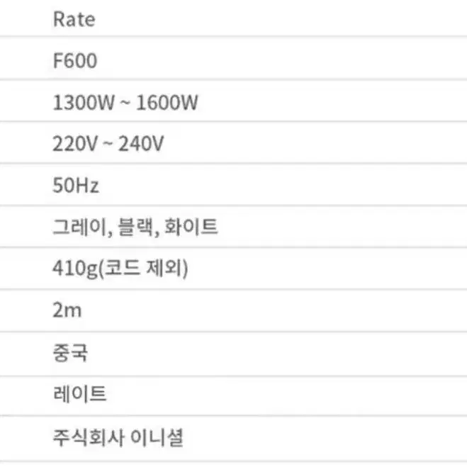 바람쎈 헤어드라이기 헤어용품 드라이기