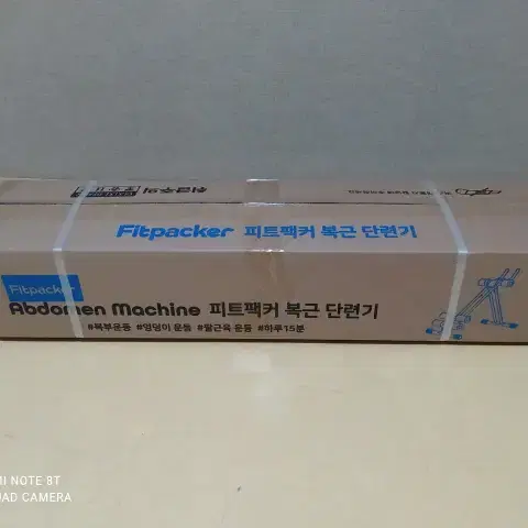 Fitpacker 피트팩커 복근 단련기