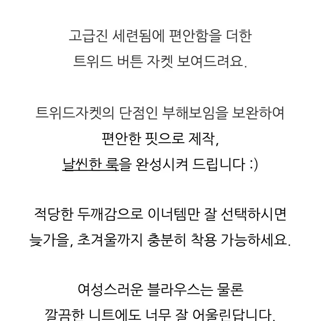 그린 트위드 버튼 자켓