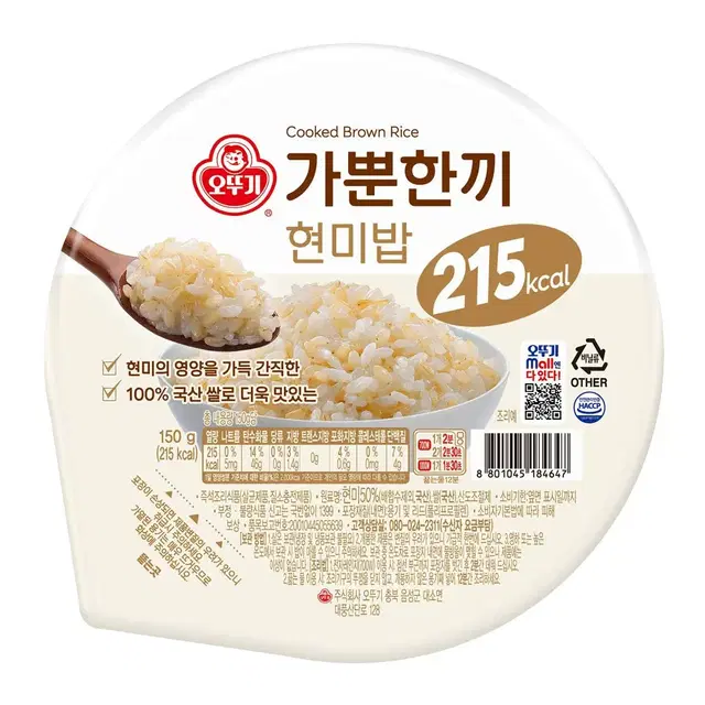 [무료배송] 오뚜기 현미밥 150g 30개 오뮤 가뿐한끼 다이어트 즉석밥