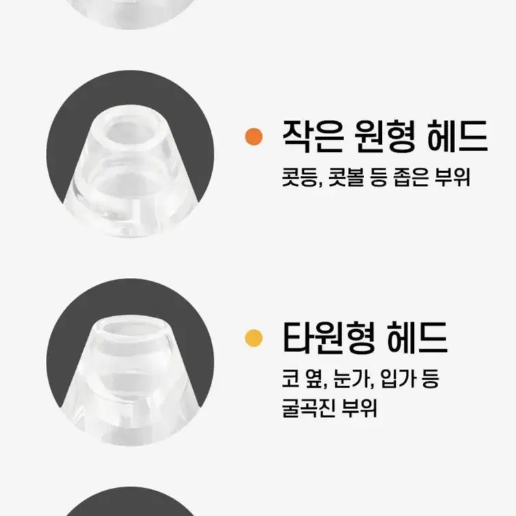 피지 흡입기 (미사용)