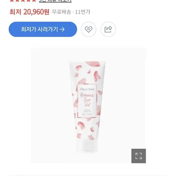 미개봉)스텔라센트 퍼퓸 샤워젤 로맨틱로즈베일 200ml 바디워시 새상품