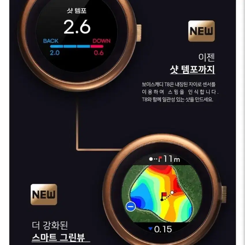 보이스캐디 T8 거리측정기(시계형 타입)비닐만 벚긴 새제품