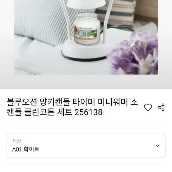 국산블루오션 캔들워머 서비스로 할로겐전구 더드립니다