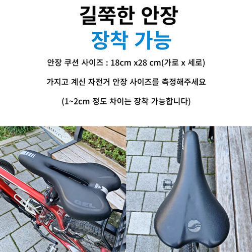 자전거브랜딩 안장쿠션커버