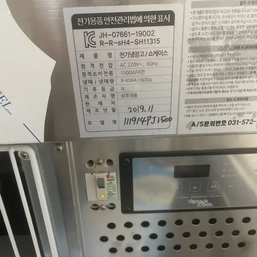 1500 쇼케이스 상태 최상(가격절충가능)