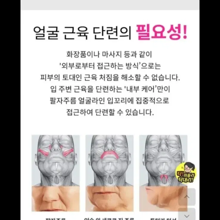 나만 몰랐던"파오"처진얼굴 작고 팽팽하게(하루에30초만 투자하세요~