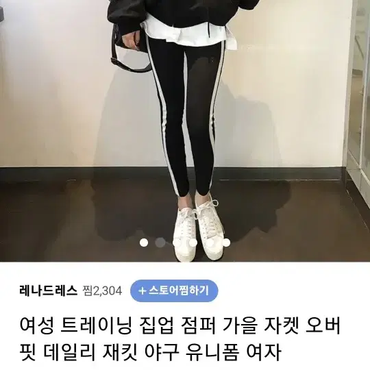 봄 신상 트레이닝 아우터 새상품