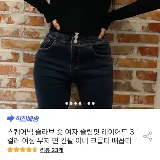 새상품)스퀘어넥 (자켓안에 입기 좋음)