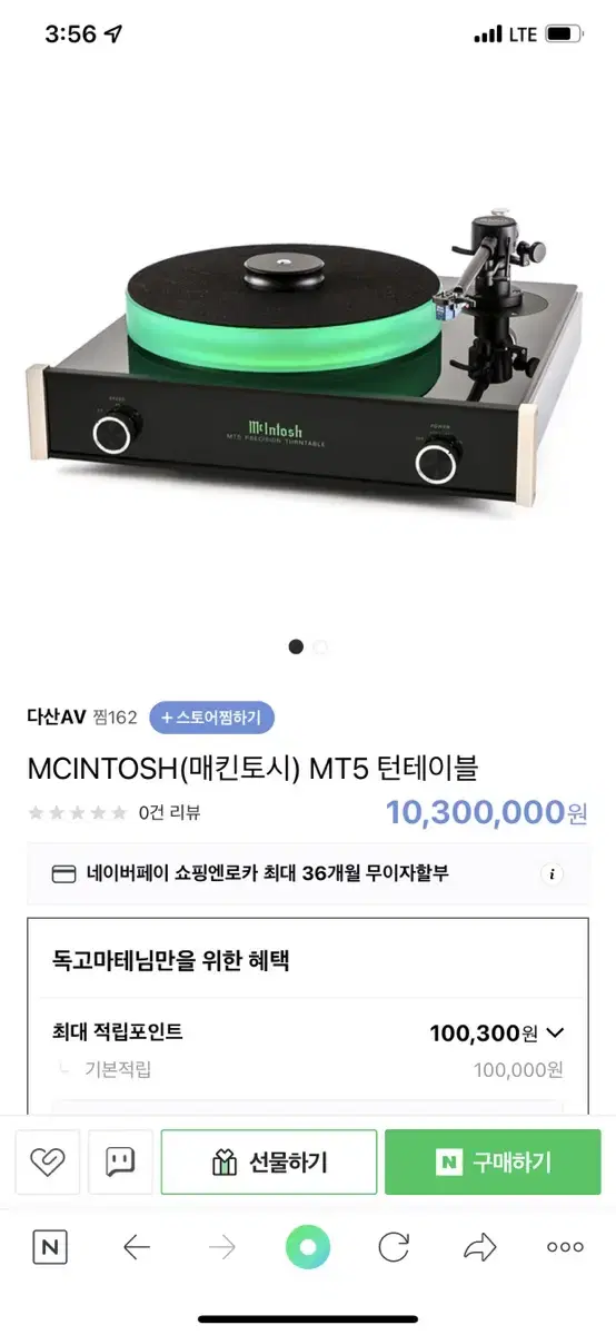 Mcintosh 매킨토시 MT5 턴테이블!