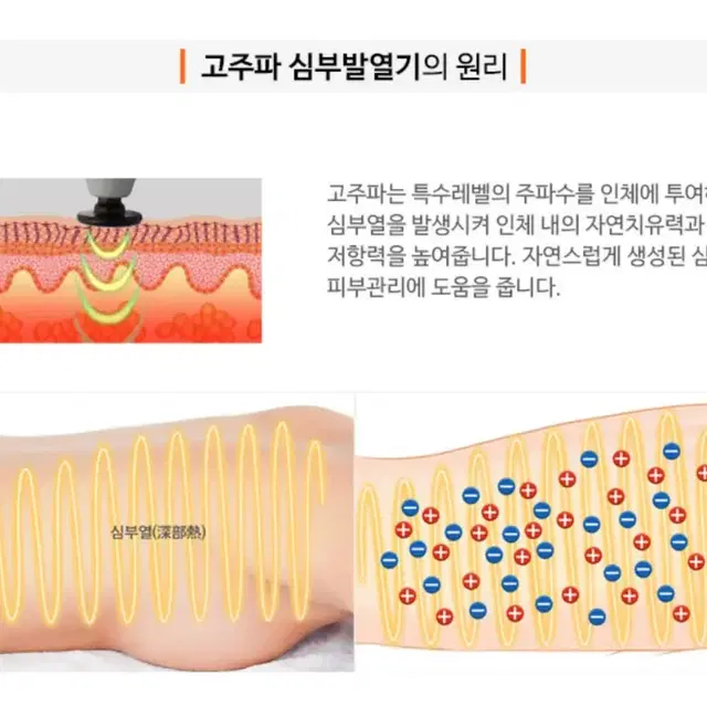 하배런 포야 뉴 sm 고주파 기기 미개봉 새상품