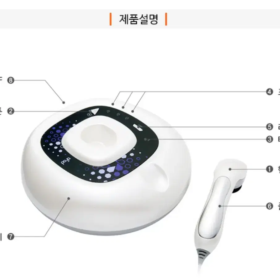 포야 고주파기기 뉴sm 미개봉 새 상품