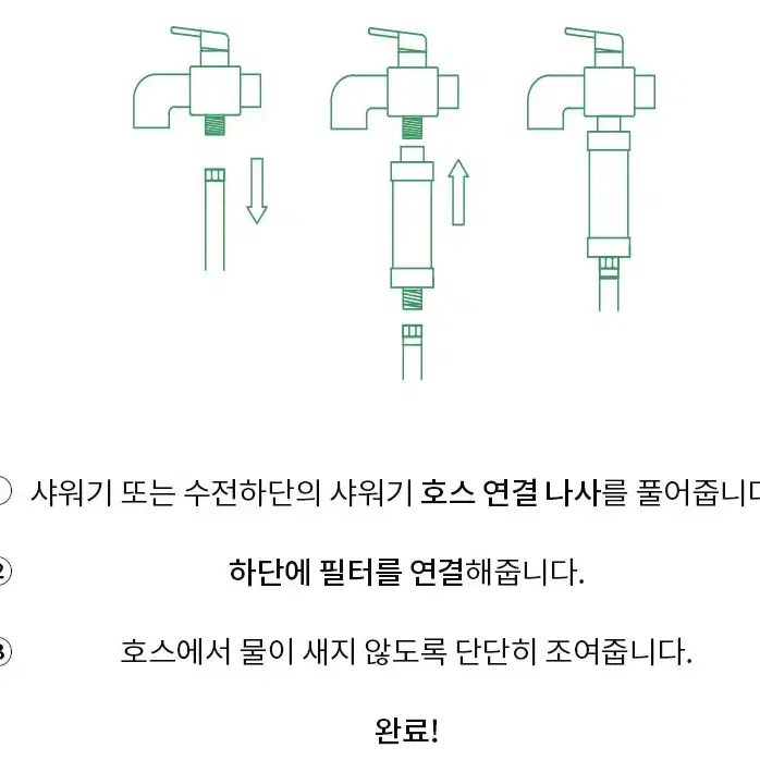 장대리 비타민 샤워필터 염소녹물제거 향기가득 테라피