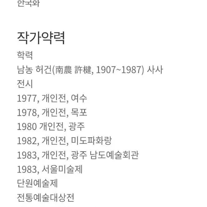 도전 주행복 풍경화