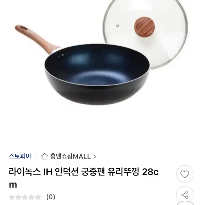 라이녹스 IH 인덕션 궁중팬 28cm