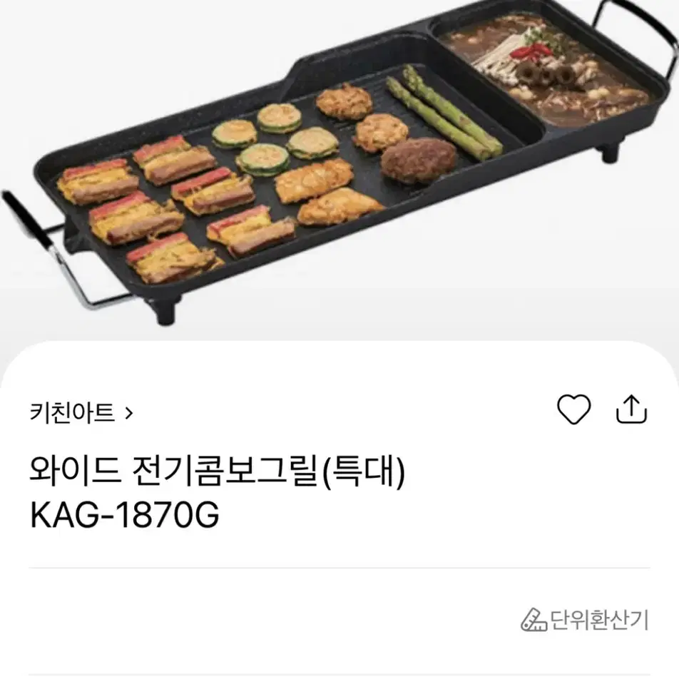 [새상품] 키친아트 와이드 전기 그릴