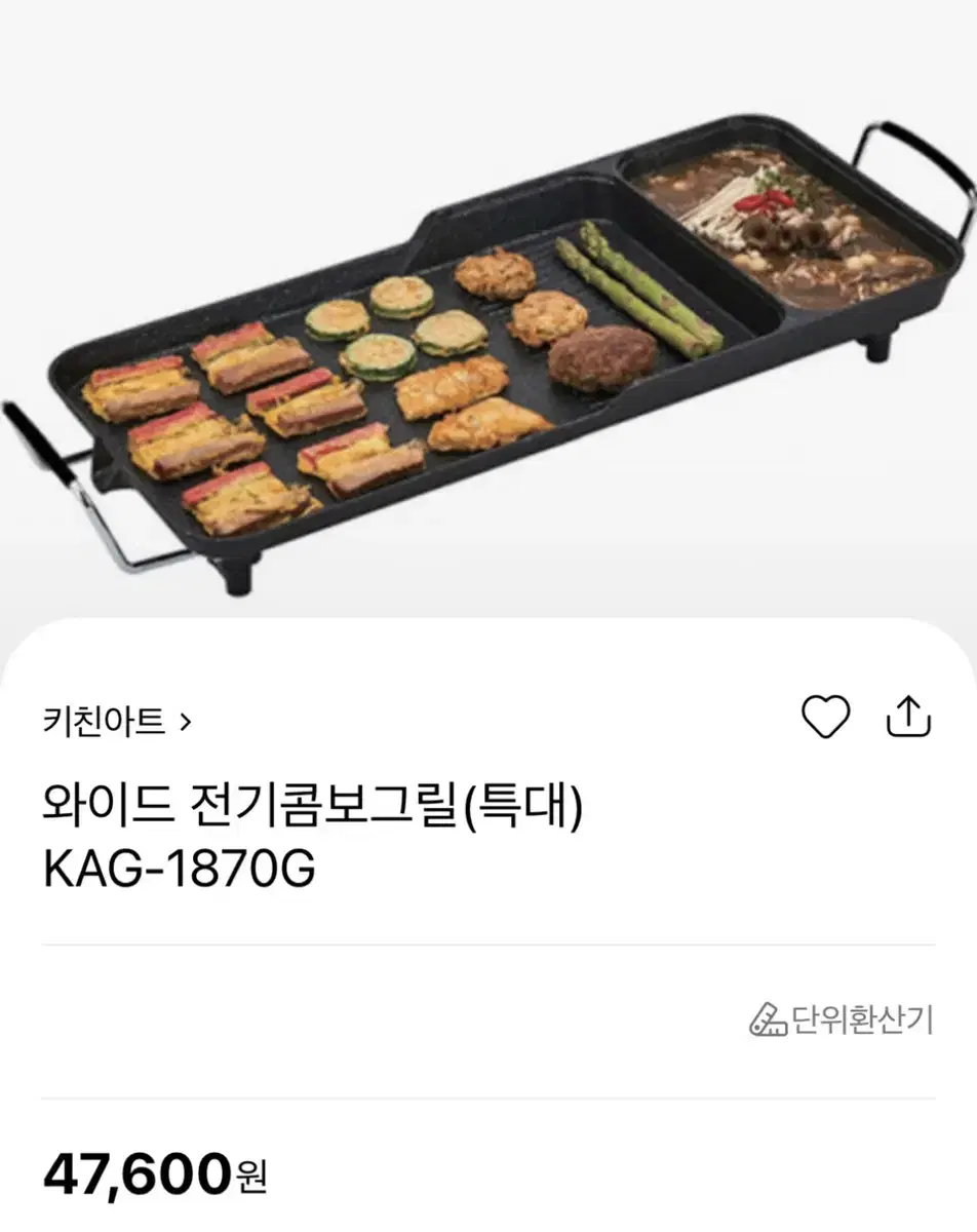 [새상품] 키친아트 와이드 전기 그릴