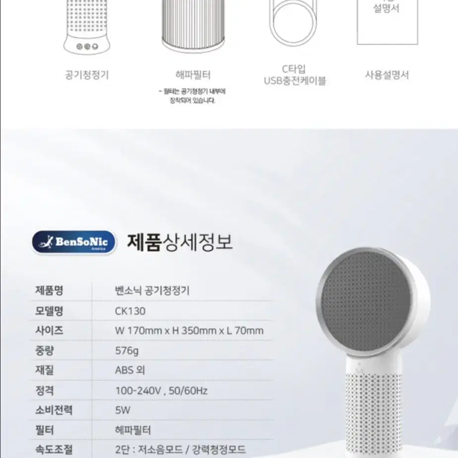 새상품) 벤소닉 데스크탑 공기청정기